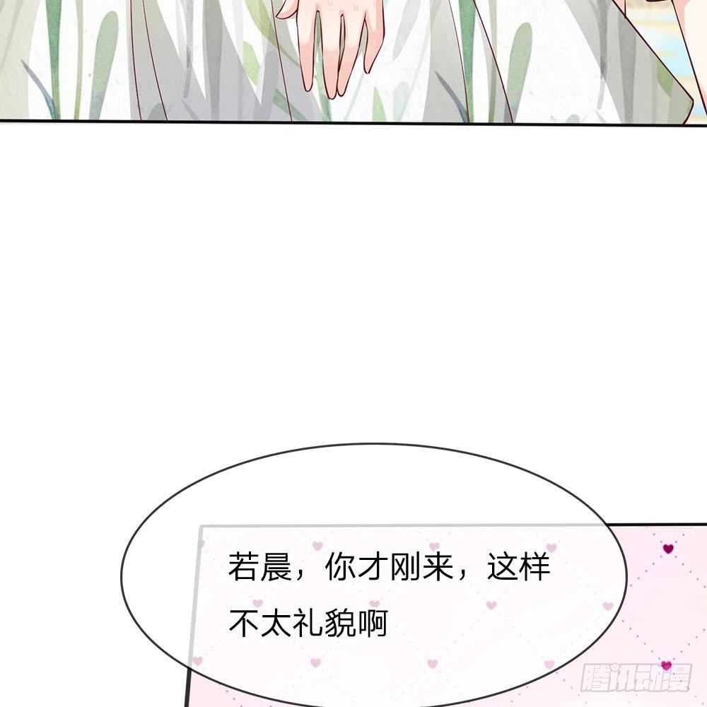 《拒嫁豪门总裁的逃婚新娘》第8话 第9页