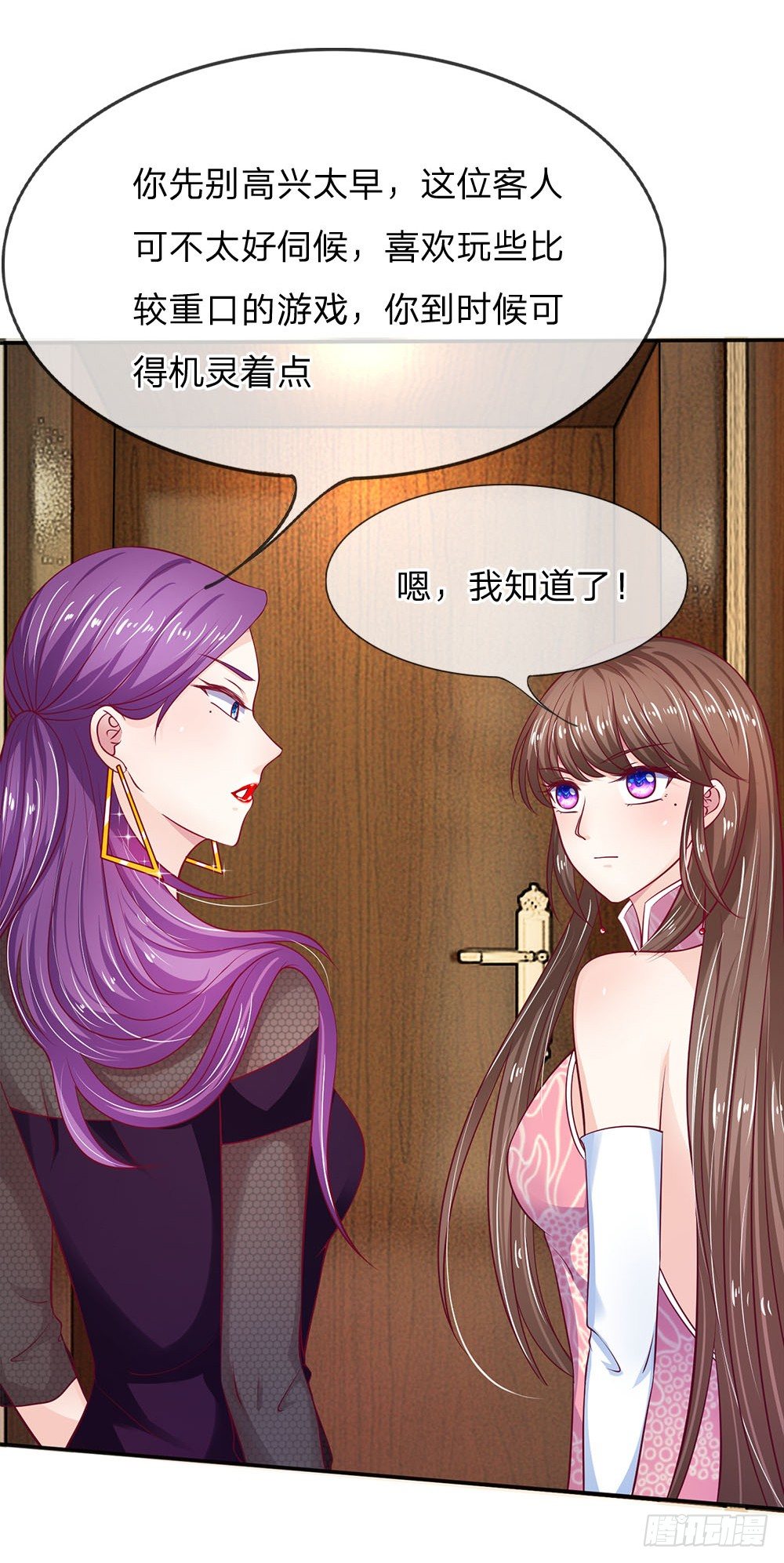 《拒嫁豪门总裁的逃婚新娘》第9话 第10页
