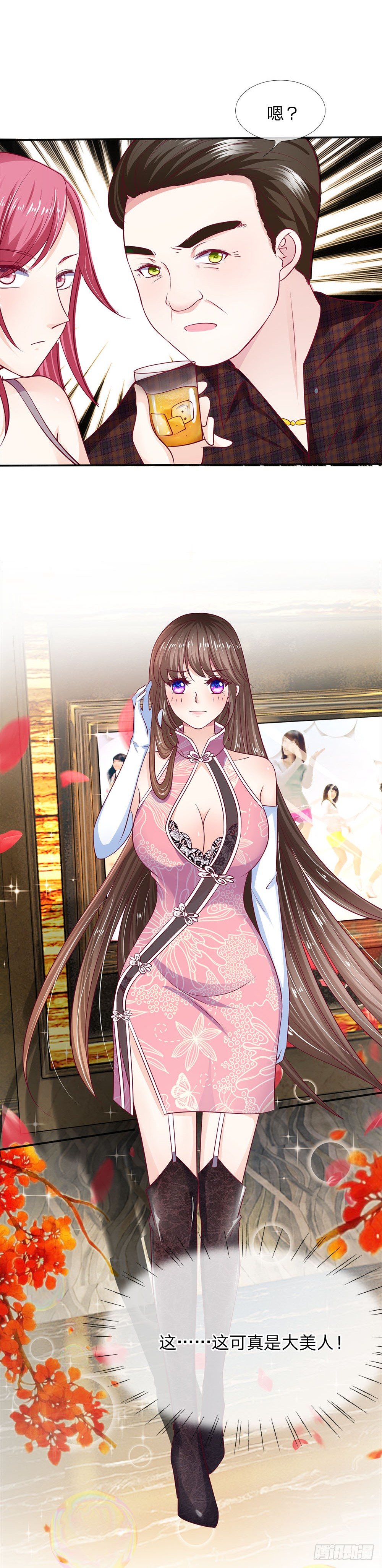 《拒嫁豪门总裁的逃婚新娘》第9话 第15页