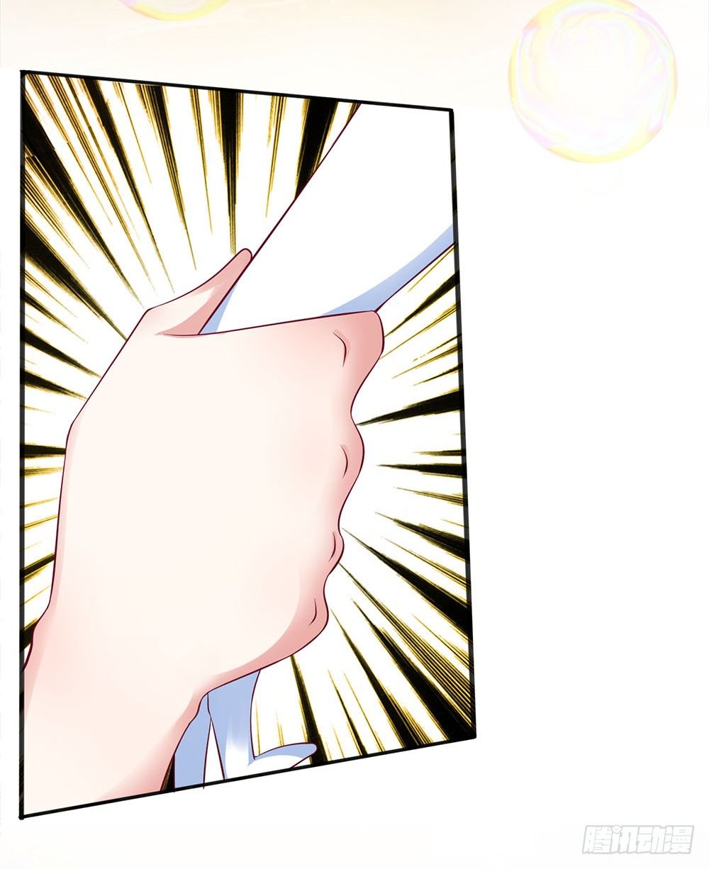 《拒嫁豪门总裁的逃婚新娘》第9话 第16页