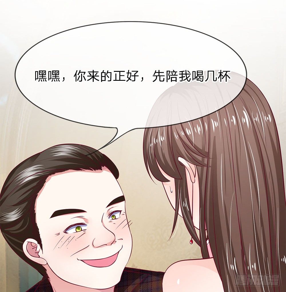 《拒嫁豪门总裁的逃婚新娘》第9话 第17页