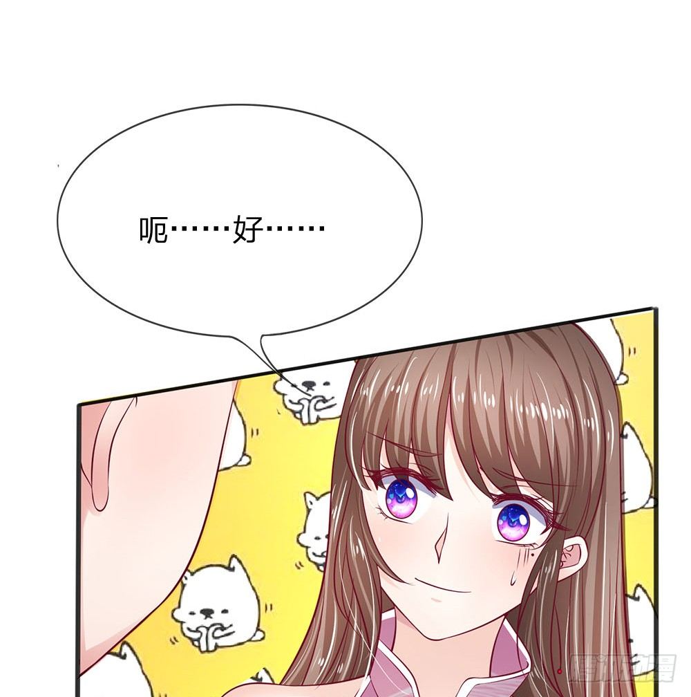 《拒嫁豪门总裁的逃婚新娘》第9话 第18页