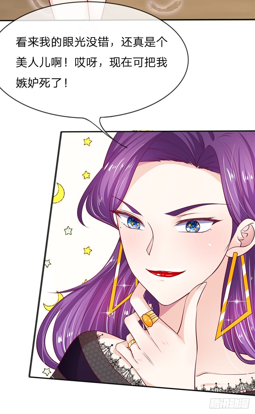 《拒嫁豪门总裁的逃婚新娘》第9话 第4页