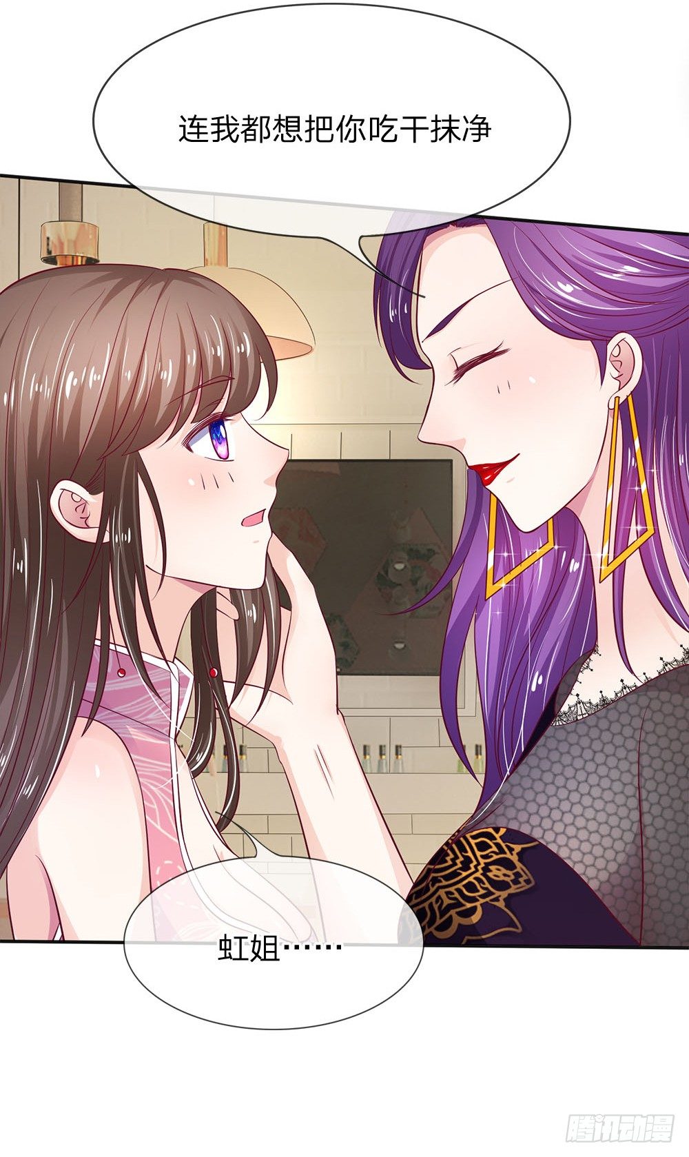 《拒嫁豪门总裁的逃婚新娘》第9话 第5页