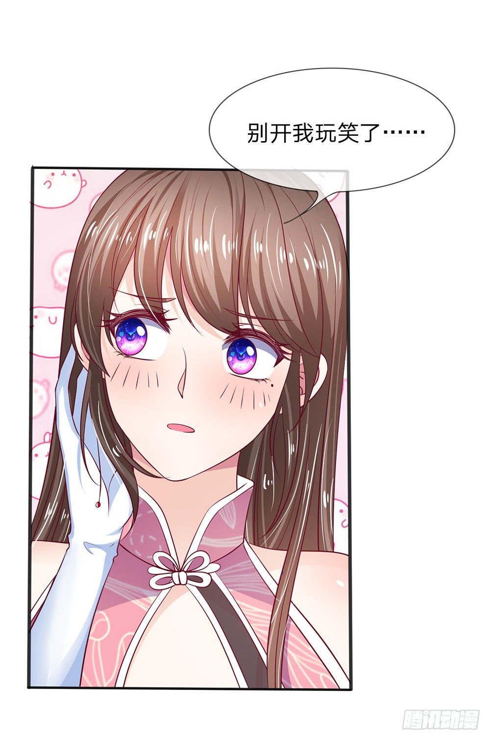 《拒嫁豪门总裁的逃婚新娘》第9话 第6页