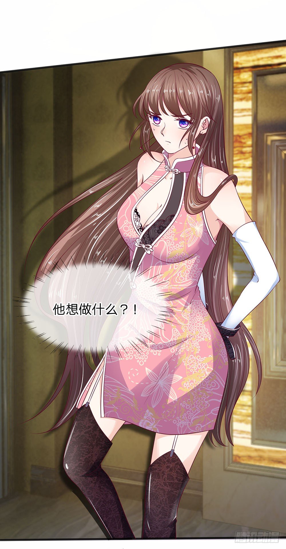 《拒嫁豪门总裁的逃婚新娘》第10话 第11页
