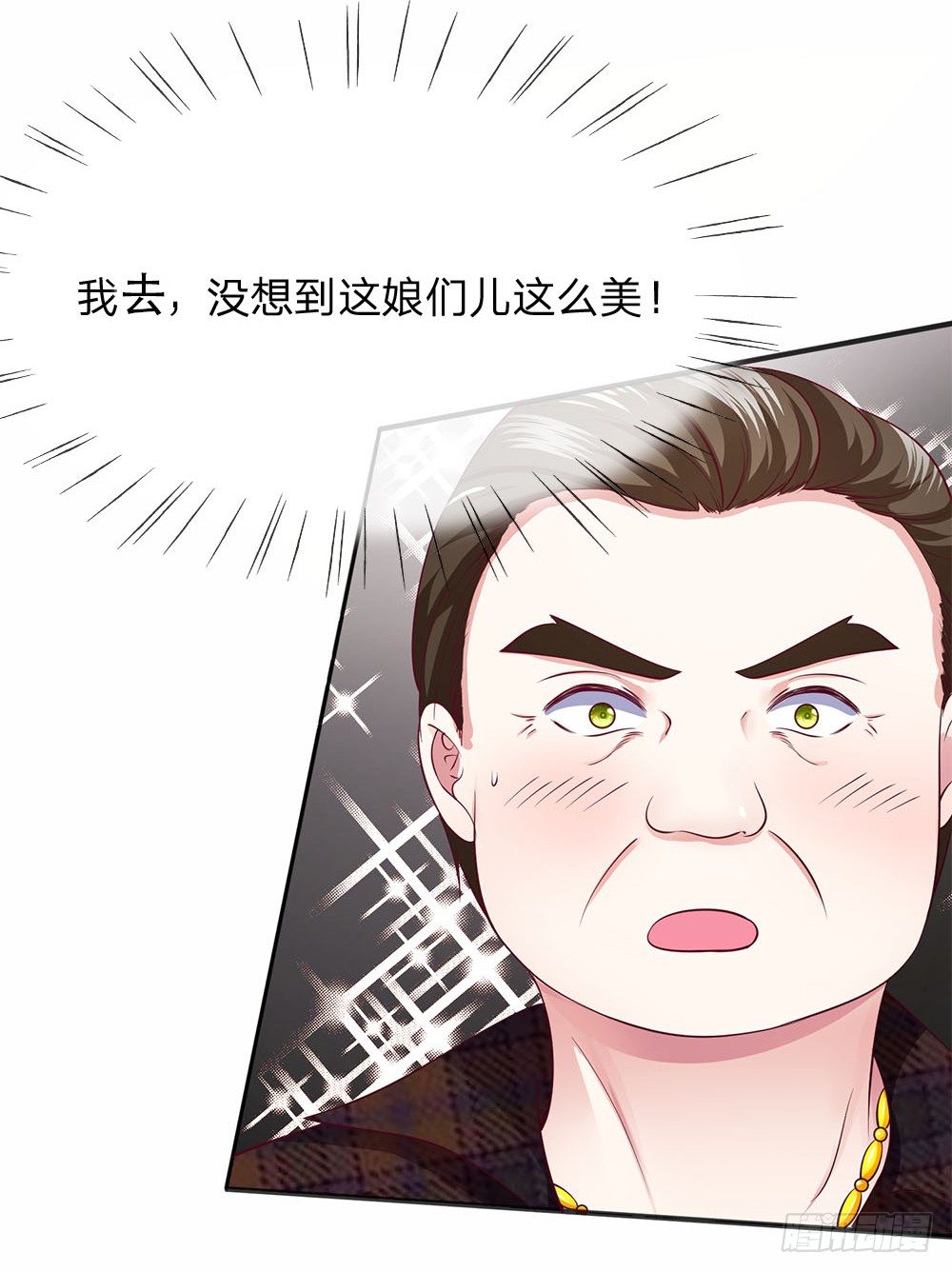 《拒嫁豪门总裁的逃婚新娘》第10话 第12页