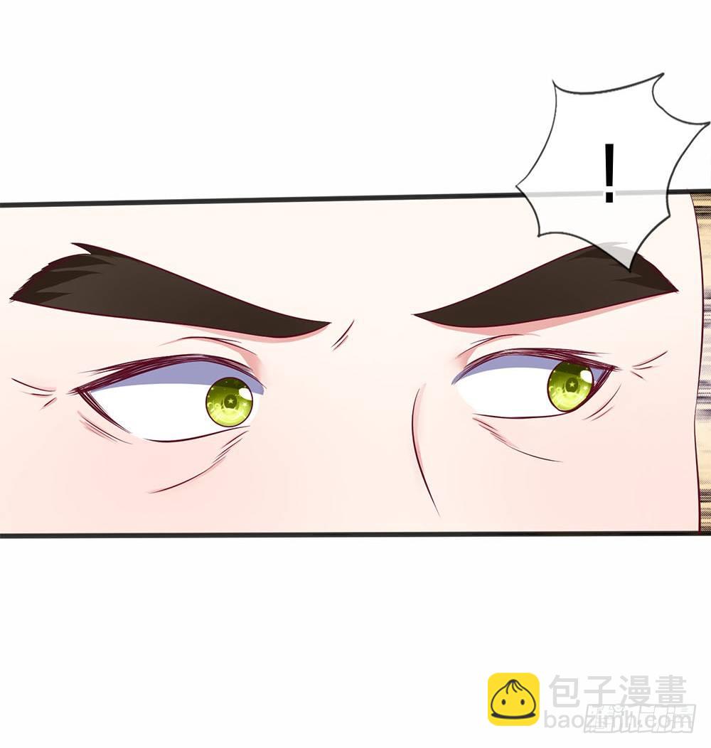 《拒嫁豪门总裁的逃婚新娘》第10话 第14页