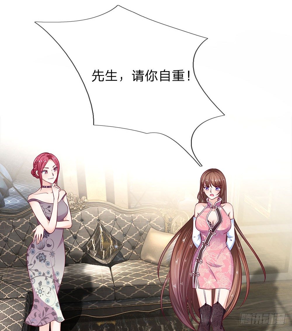 《拒嫁豪门总裁的逃婚新娘》第10话 第7页