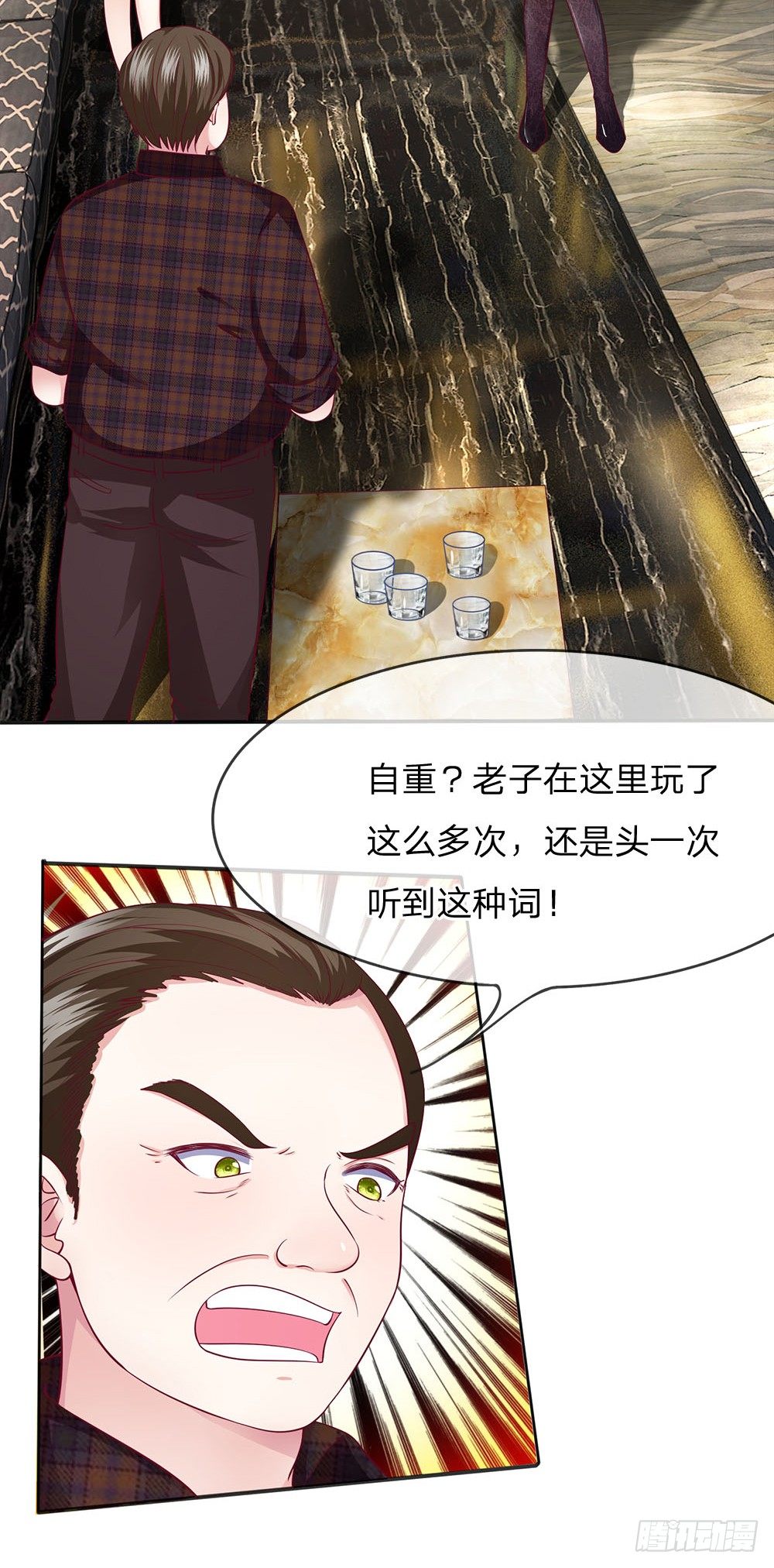 《拒嫁豪门总裁的逃婚新娘》第10话 第8页