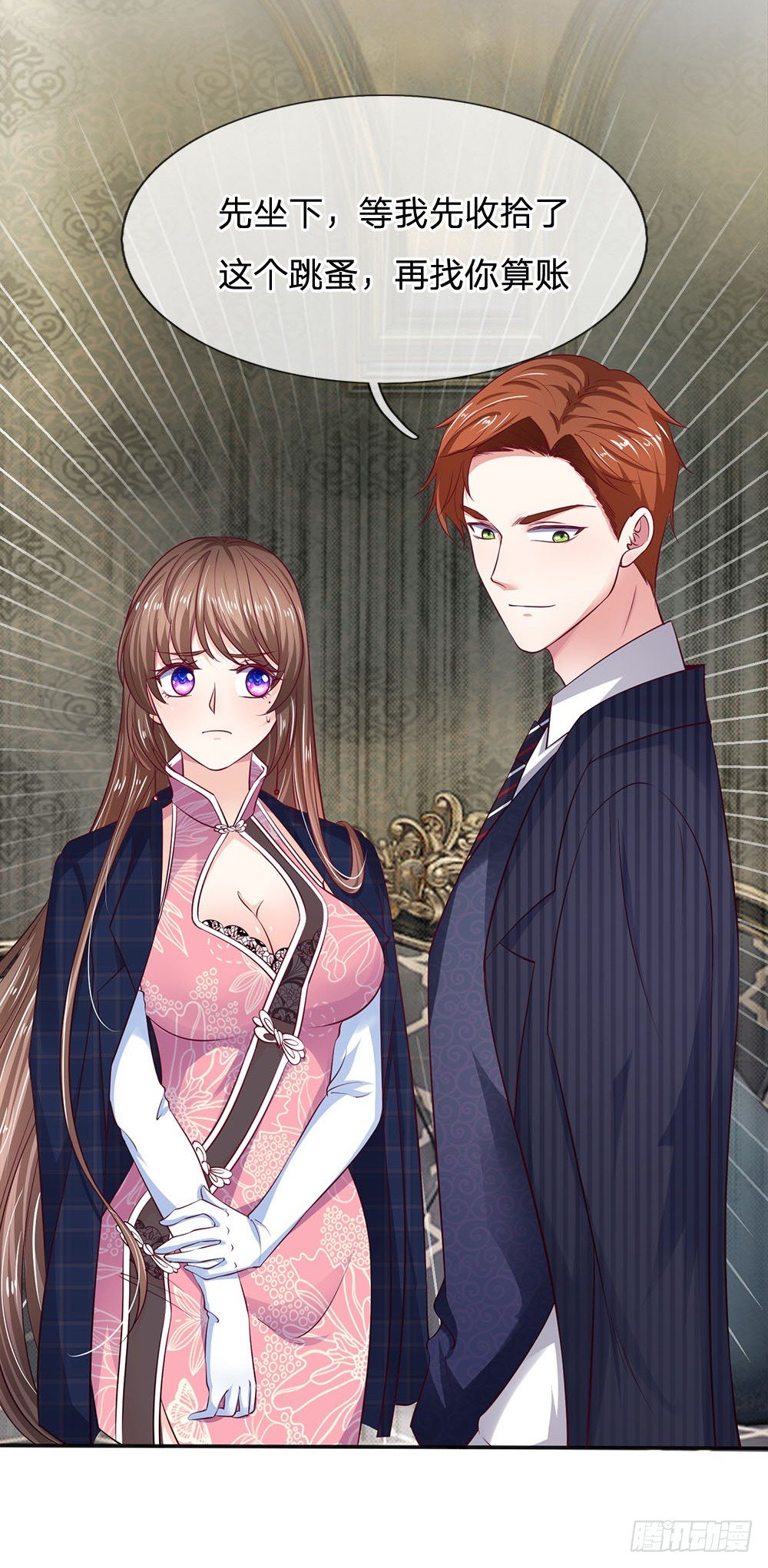 《拒嫁豪门总裁的逃婚新娘》第12话 第13页
