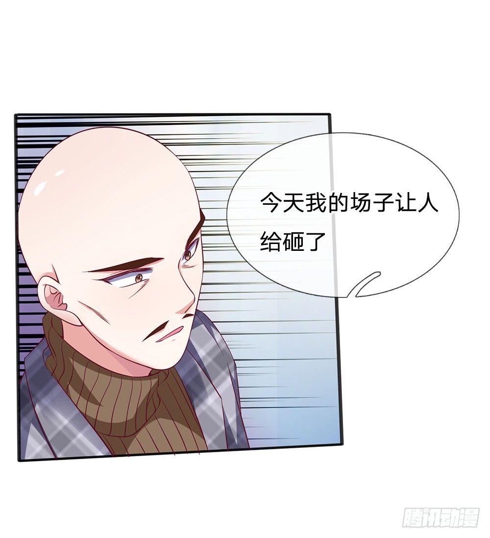 《拒嫁豪门总裁的逃婚新娘》第12话 第19页