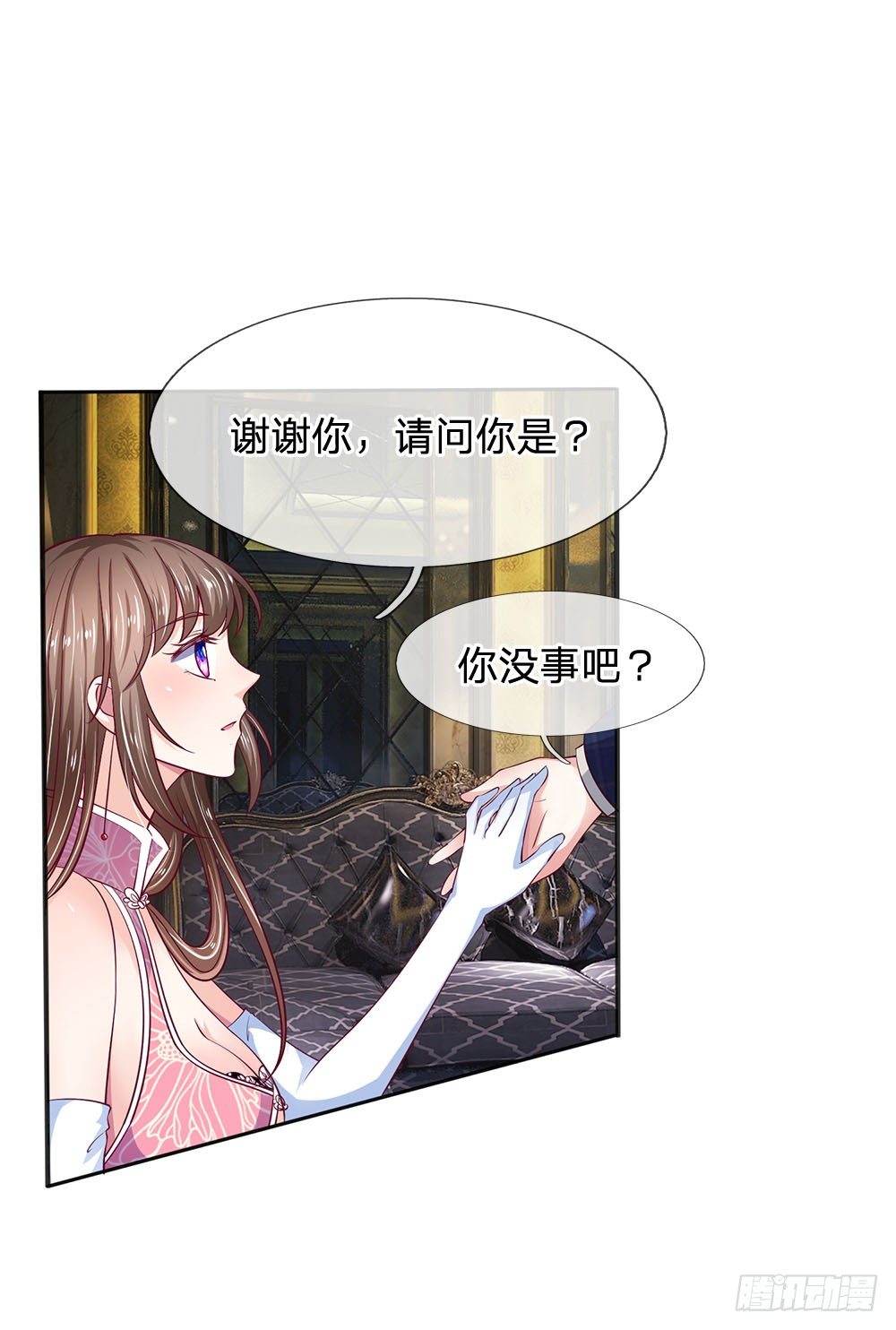 《拒嫁豪门总裁的逃婚新娘》第12话 第1页