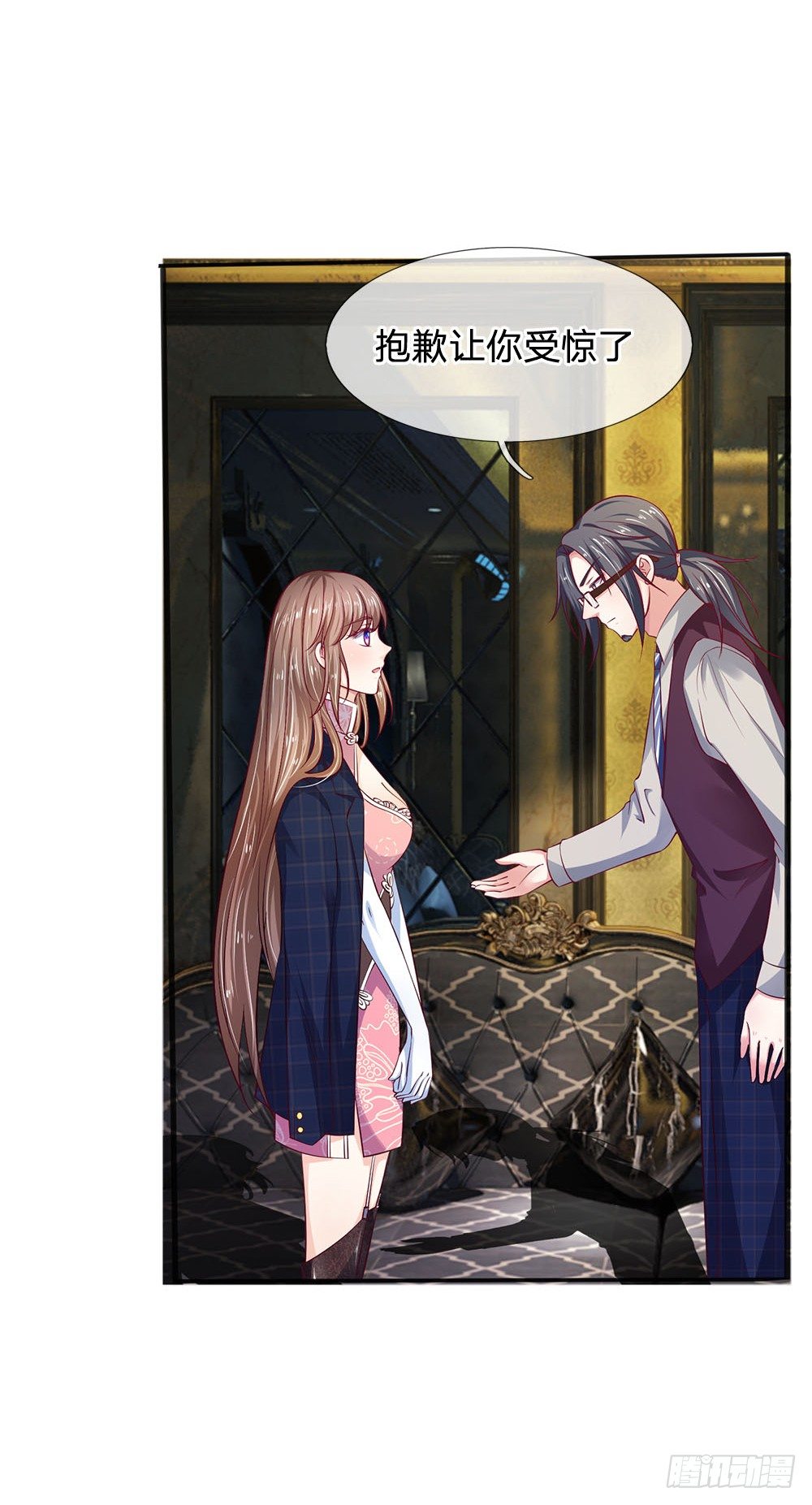 《拒嫁豪门总裁的逃婚新娘》第12话 第3页