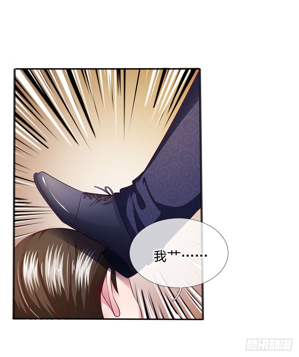 《拒嫁豪门总裁的逃婚新娘》第12话 第6页
