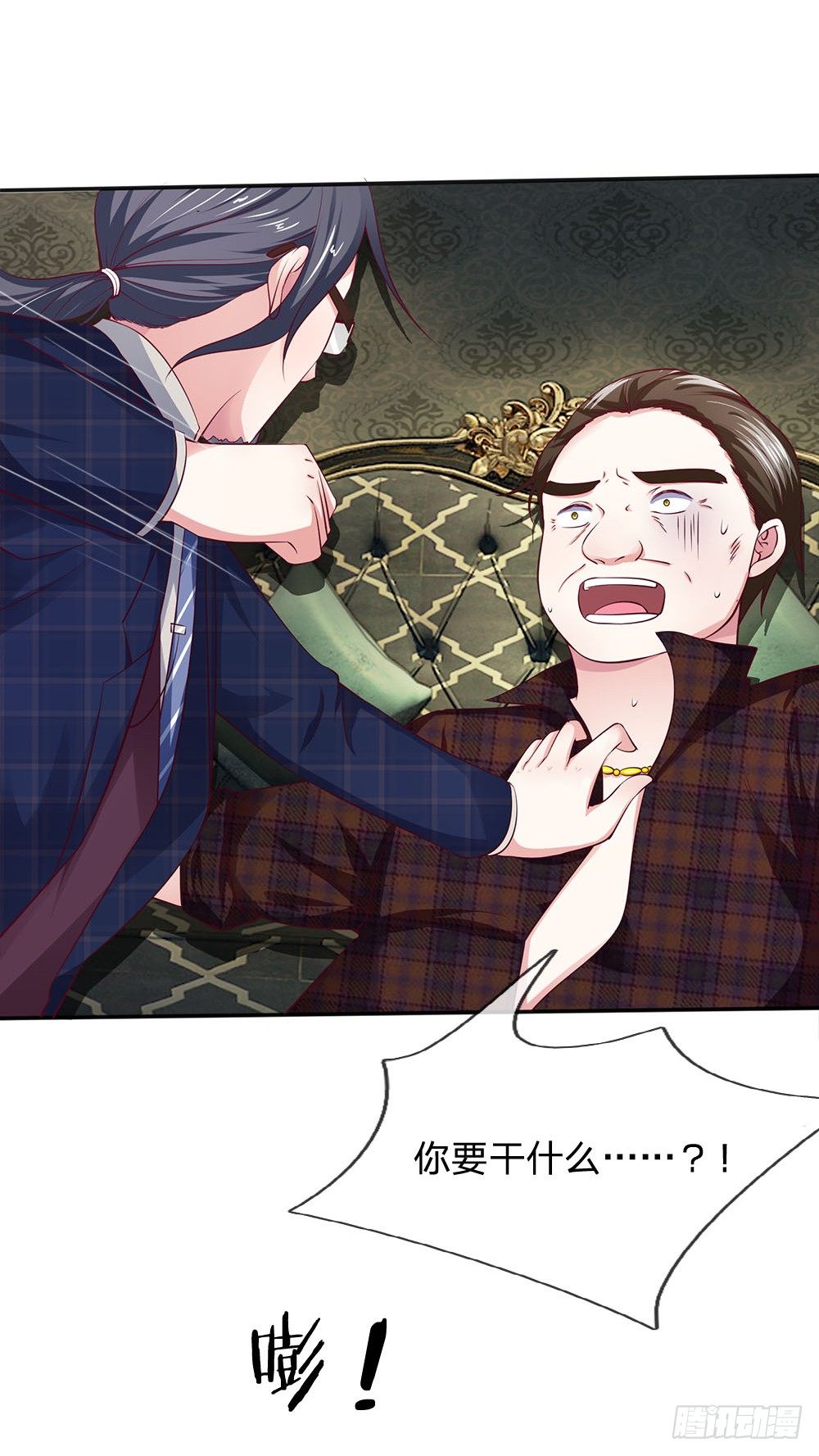 《拒嫁豪门总裁的逃婚新娘》第11话 第10页