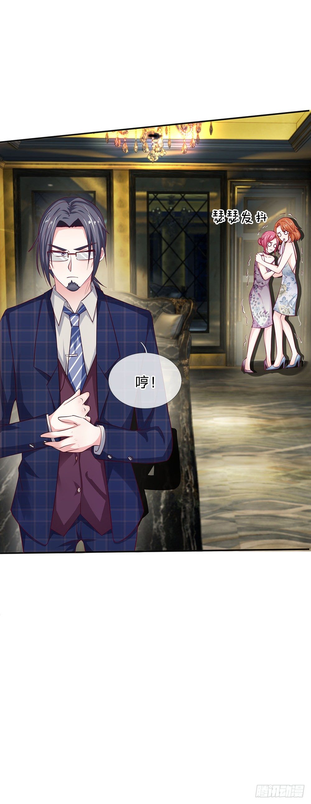 《拒嫁豪门总裁的逃婚新娘》第11话 第13页