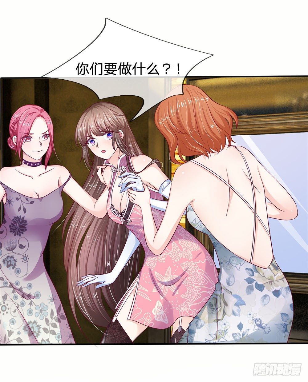 《拒嫁豪门总裁的逃婚新娘》第11话 第1页