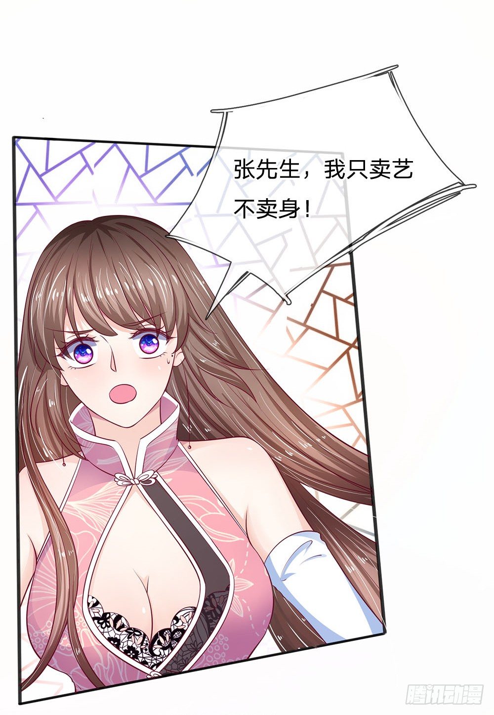 《拒嫁豪门总裁的逃婚新娘》第11话 第2页