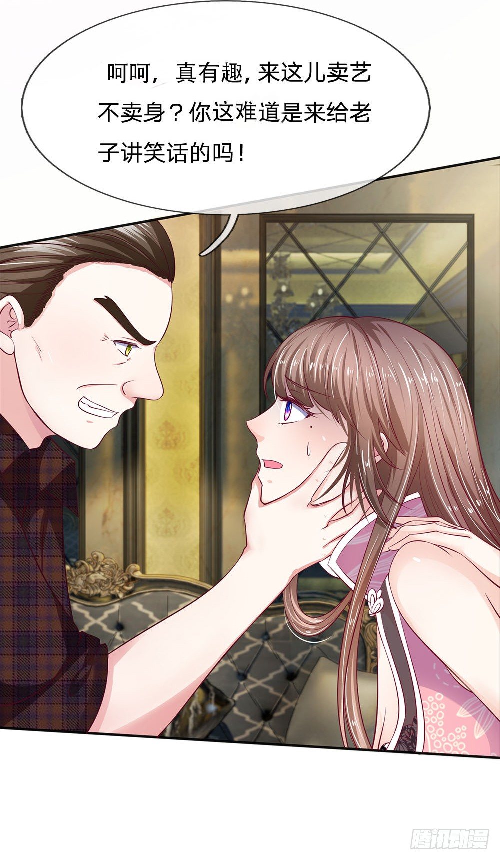 《拒嫁豪门总裁的逃婚新娘》第11话 第3页