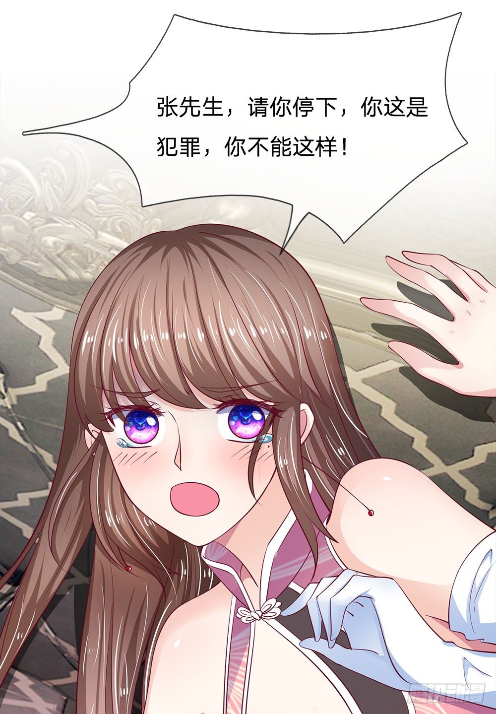 《拒嫁豪门总裁的逃婚新娘》第11话 第5页