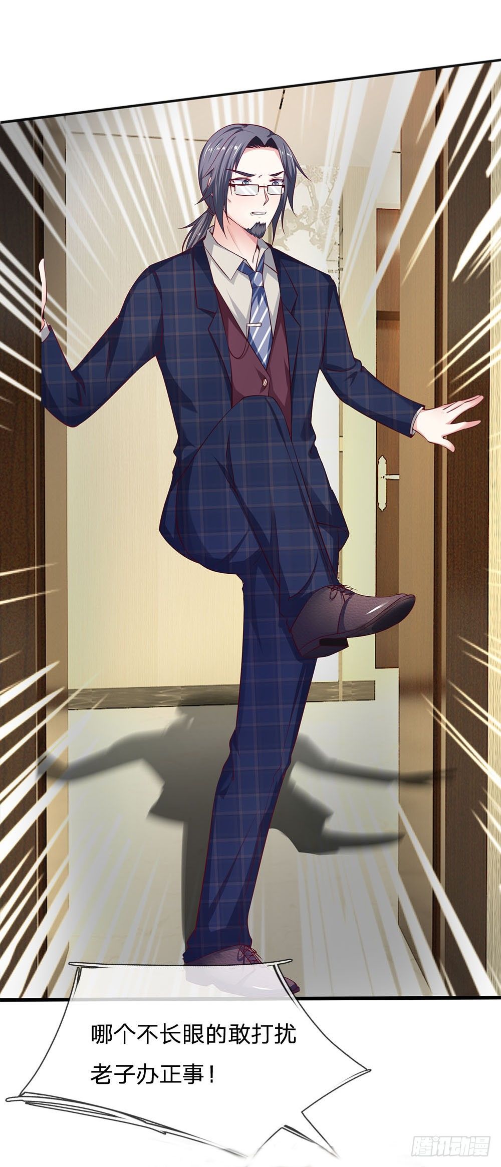 《拒嫁豪门总裁的逃婚新娘》第11话 第8页