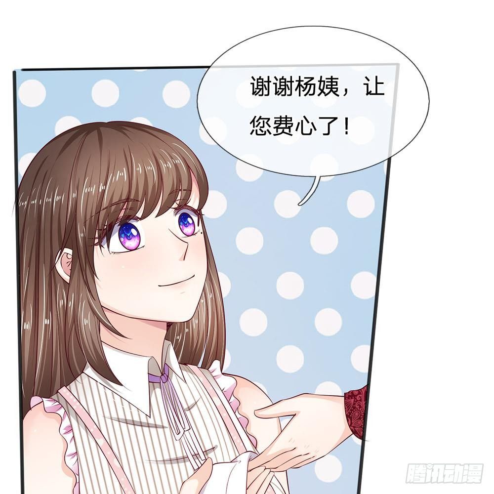 《拒嫁豪门总裁的逃婚新娘》第16话 第11页