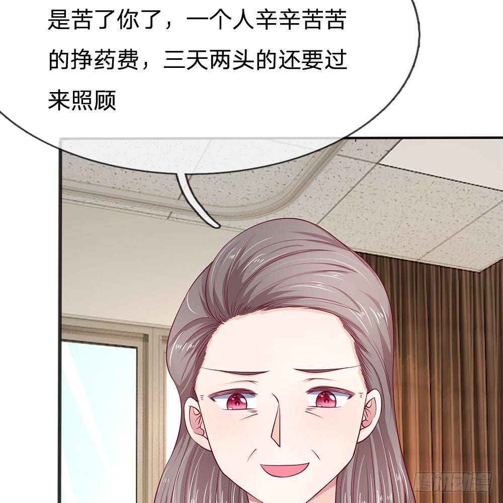 《拒嫁豪门总裁的逃婚新娘》第16话 第14页
