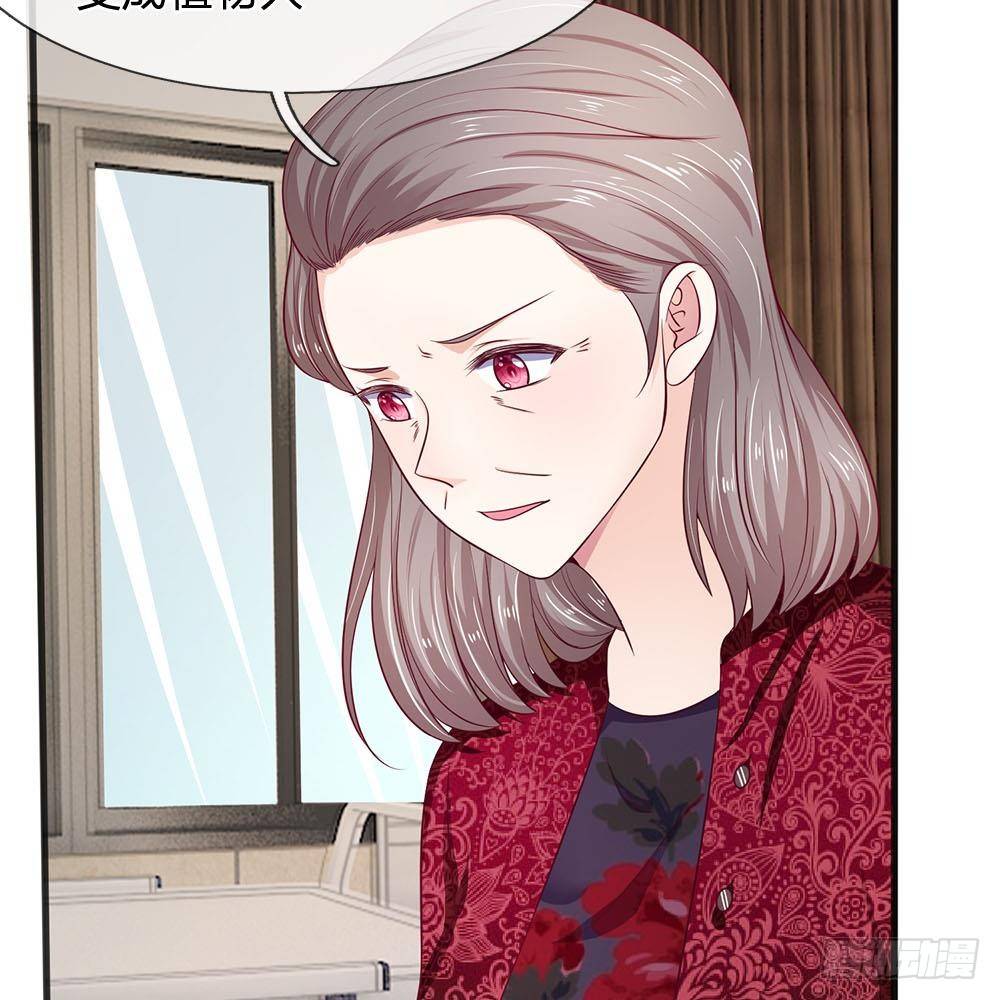 《拒嫁豪门总裁的逃婚新娘》第16话 第16页