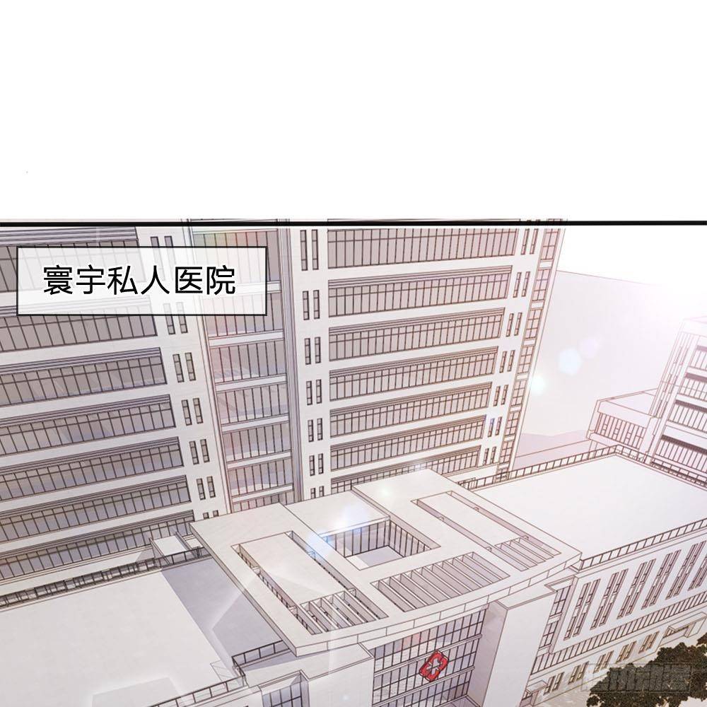 《拒嫁豪门总裁的逃婚新娘》第16话 第1页