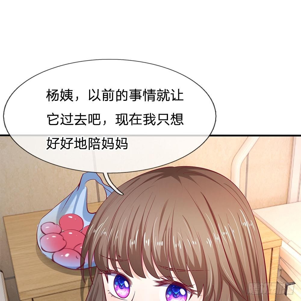 《拒嫁豪门总裁的逃婚新娘》第16话 第20页