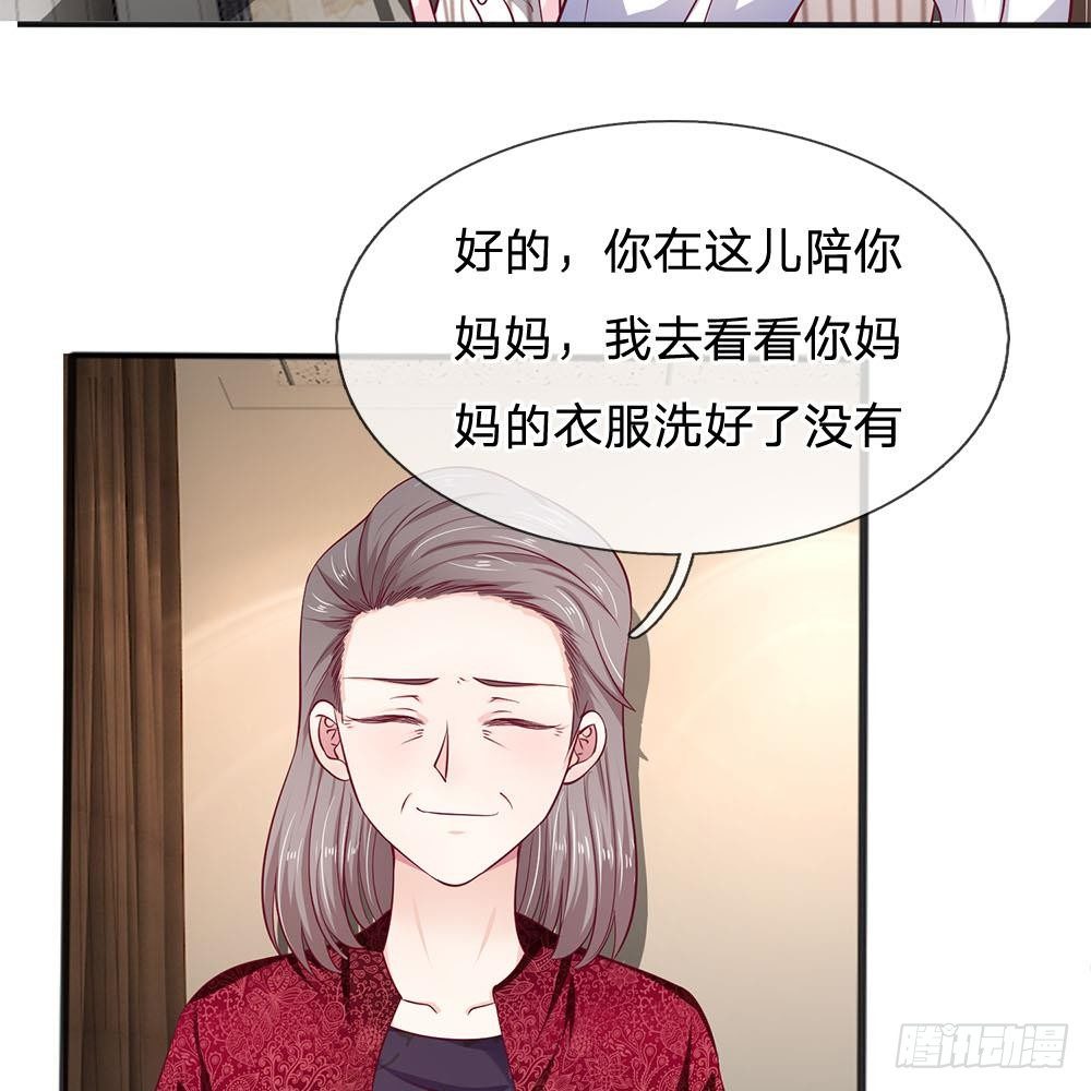 《拒嫁豪门总裁的逃婚新娘》第16话 第22页