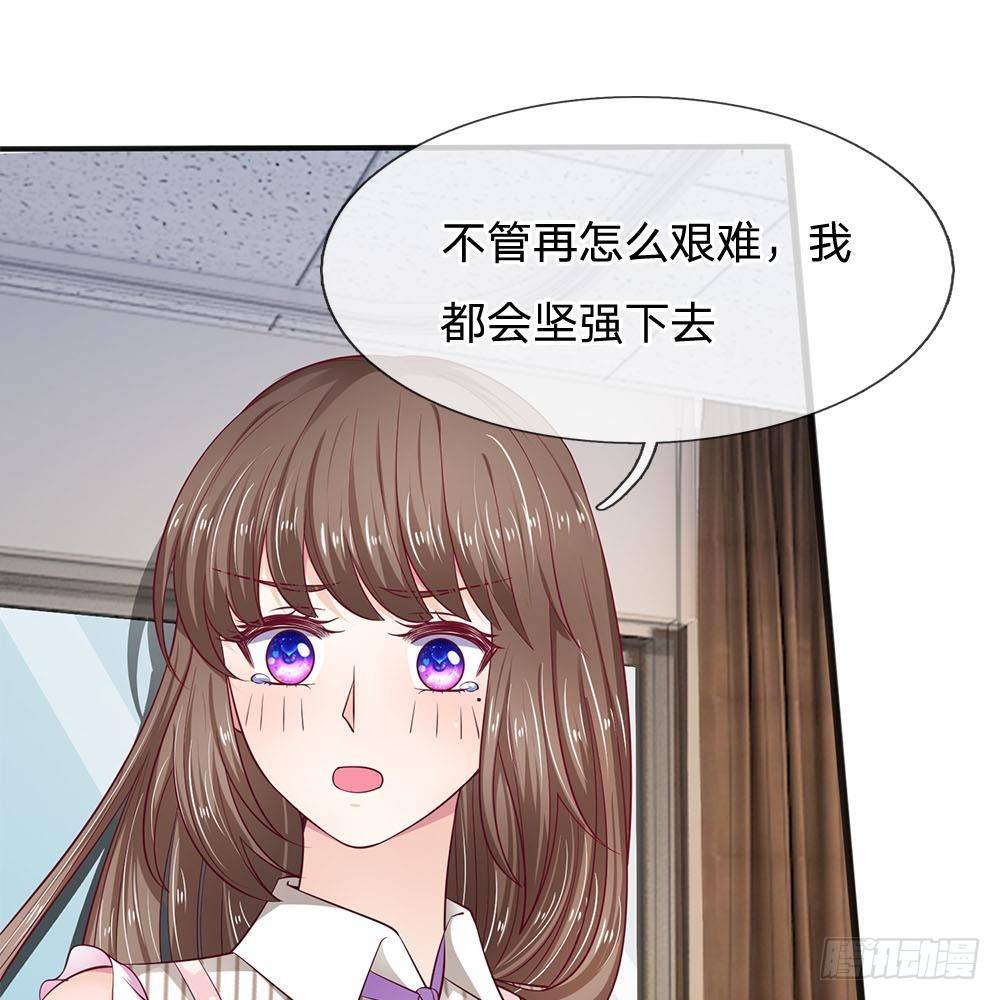 《拒嫁豪门总裁的逃婚新娘》第16话 第28页