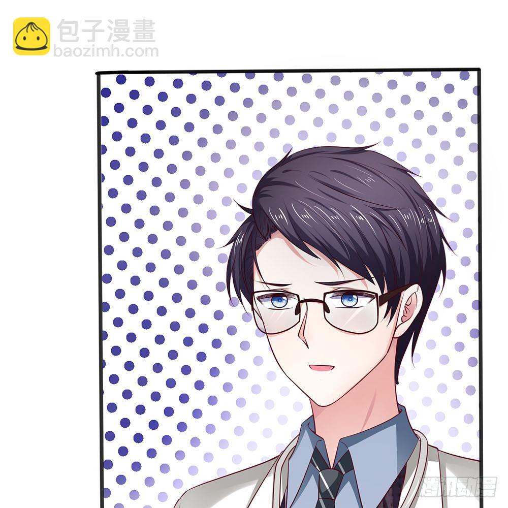 《拒嫁豪门总裁的逃婚新娘》第16话 第37页