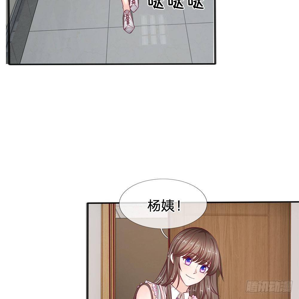 《拒嫁豪门总裁的逃婚新娘》第16话 第4页