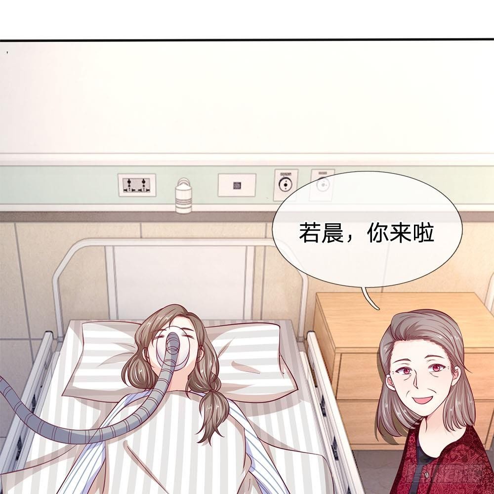 《拒嫁豪门总裁的逃婚新娘》第16话 第6页