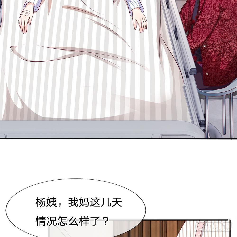 《拒嫁豪门总裁的逃婚新娘》第16话 第7页