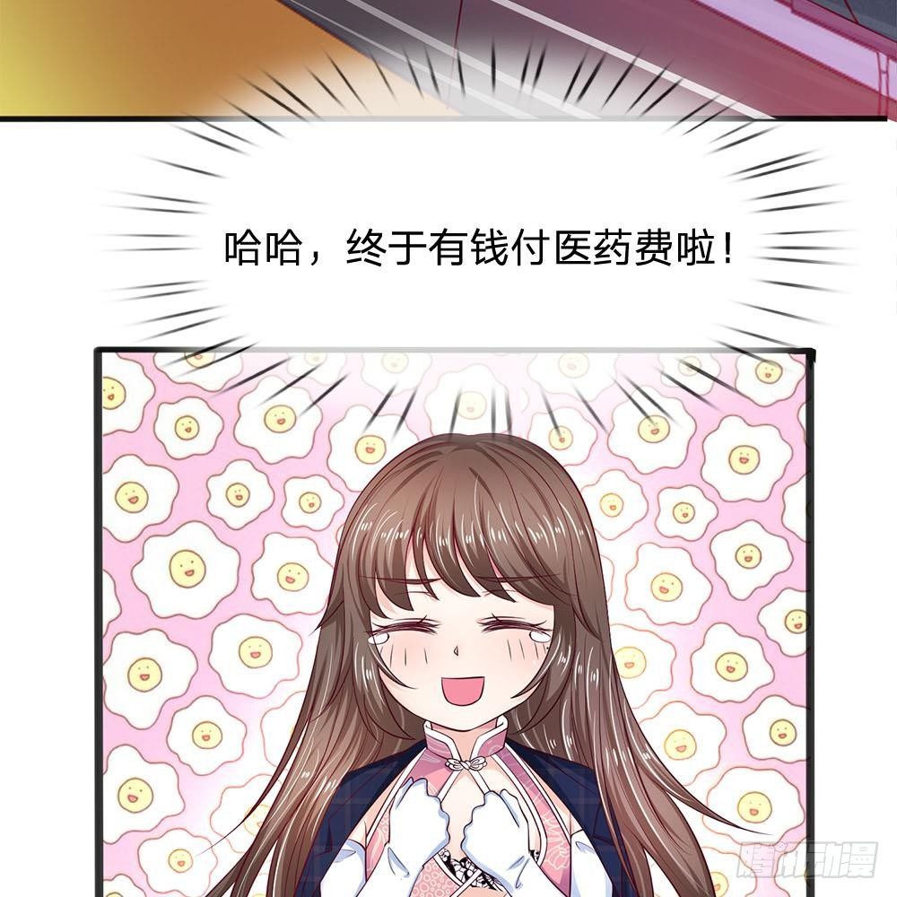 《拒嫁豪门总裁的逃婚新娘》第15话 第11页