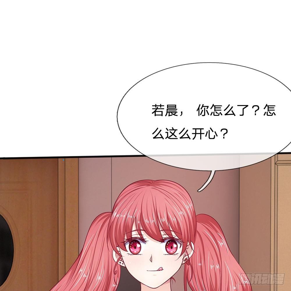 《拒嫁豪门总裁的逃婚新娘》第15话 第17页
