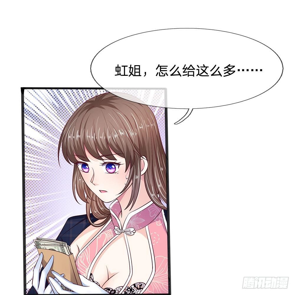《拒嫁豪门总裁的逃婚新娘》第15话 第1页