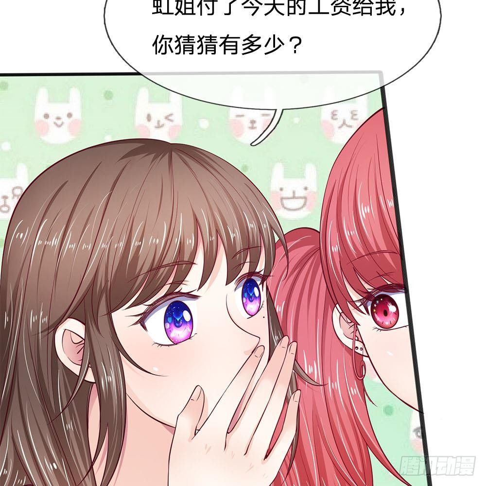《拒嫁豪门总裁的逃婚新娘》第15话 第25页