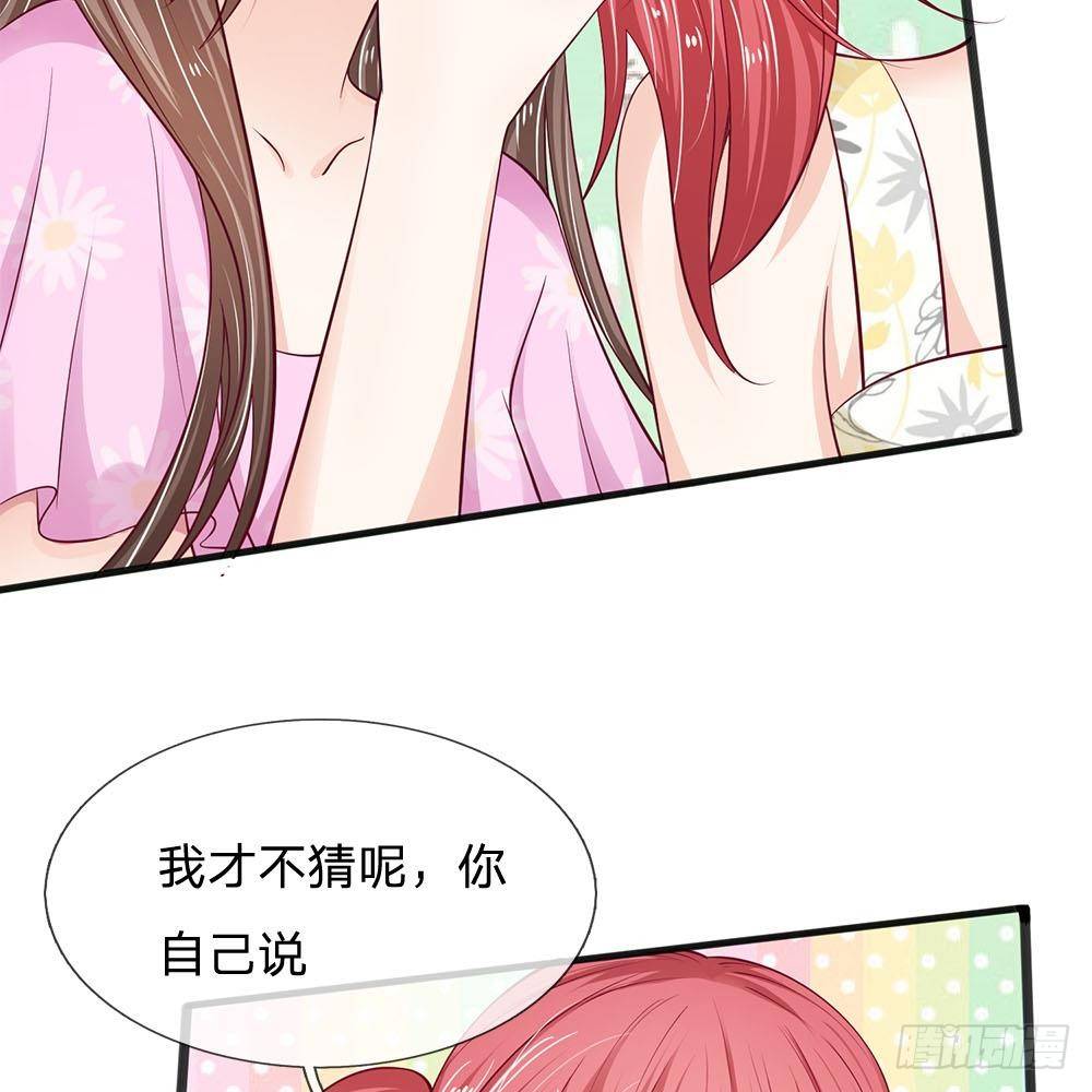 《拒嫁豪门总裁的逃婚新娘》第15话 第26页