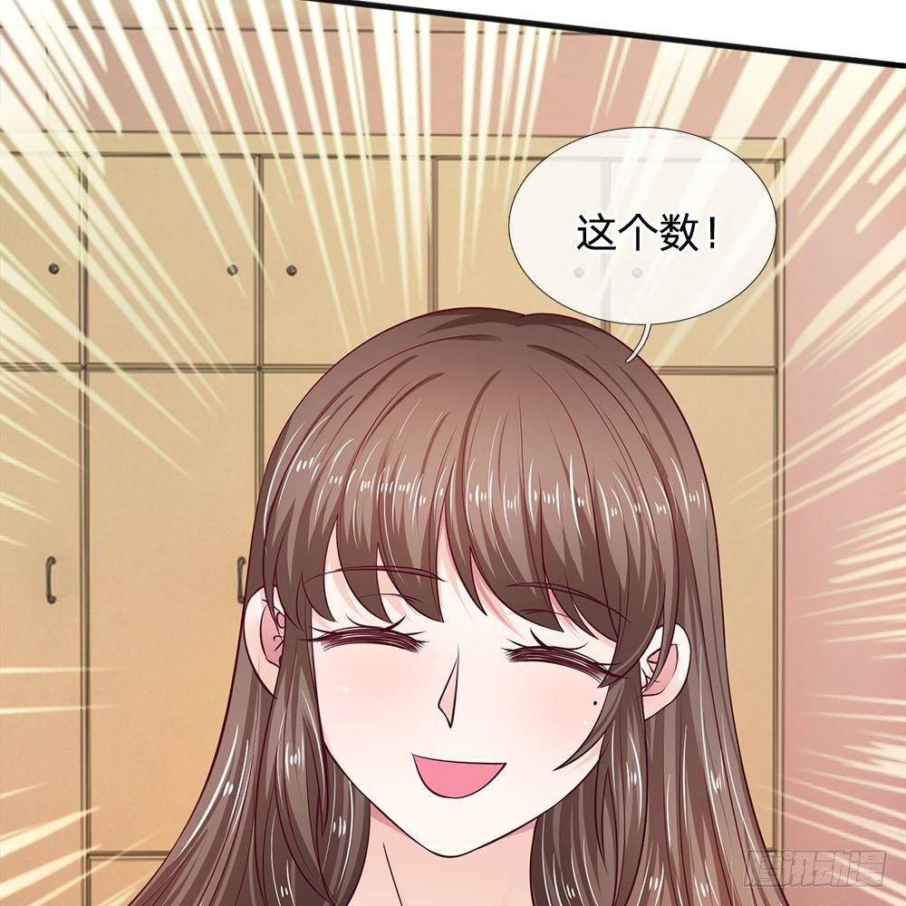 《拒嫁豪门总裁的逃婚新娘》第15话 第28页