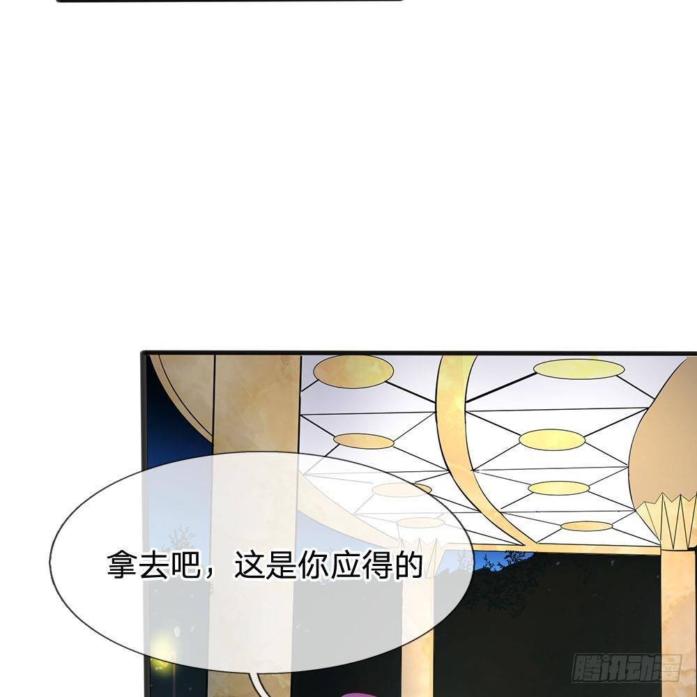 《拒嫁豪门总裁的逃婚新娘》第15话 第2页