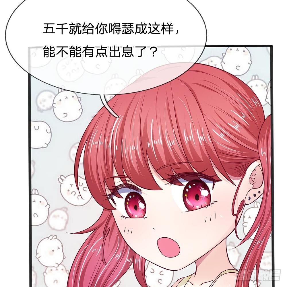 《拒嫁豪门总裁的逃婚新娘》第15话 第30页