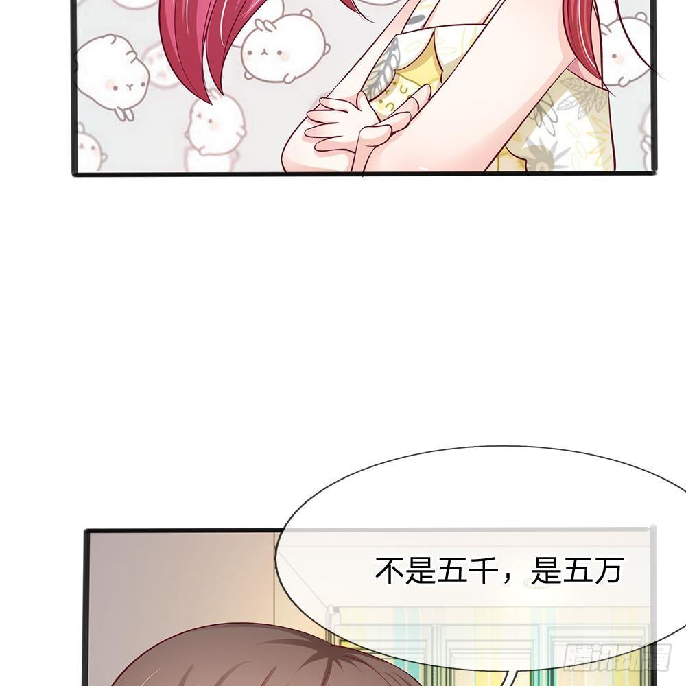 《拒嫁豪门总裁的逃婚新娘》第15话 第31页