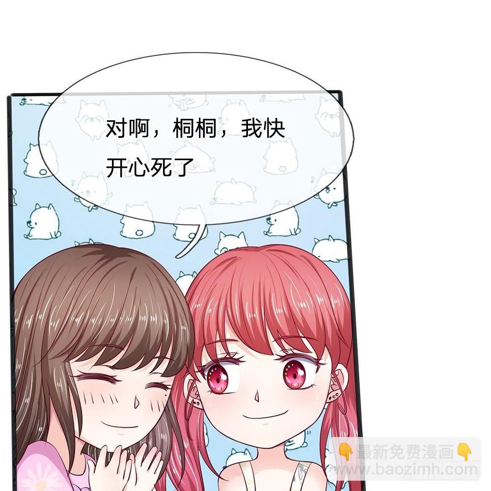 《拒嫁豪门总裁的逃婚新娘》第15话 第35页