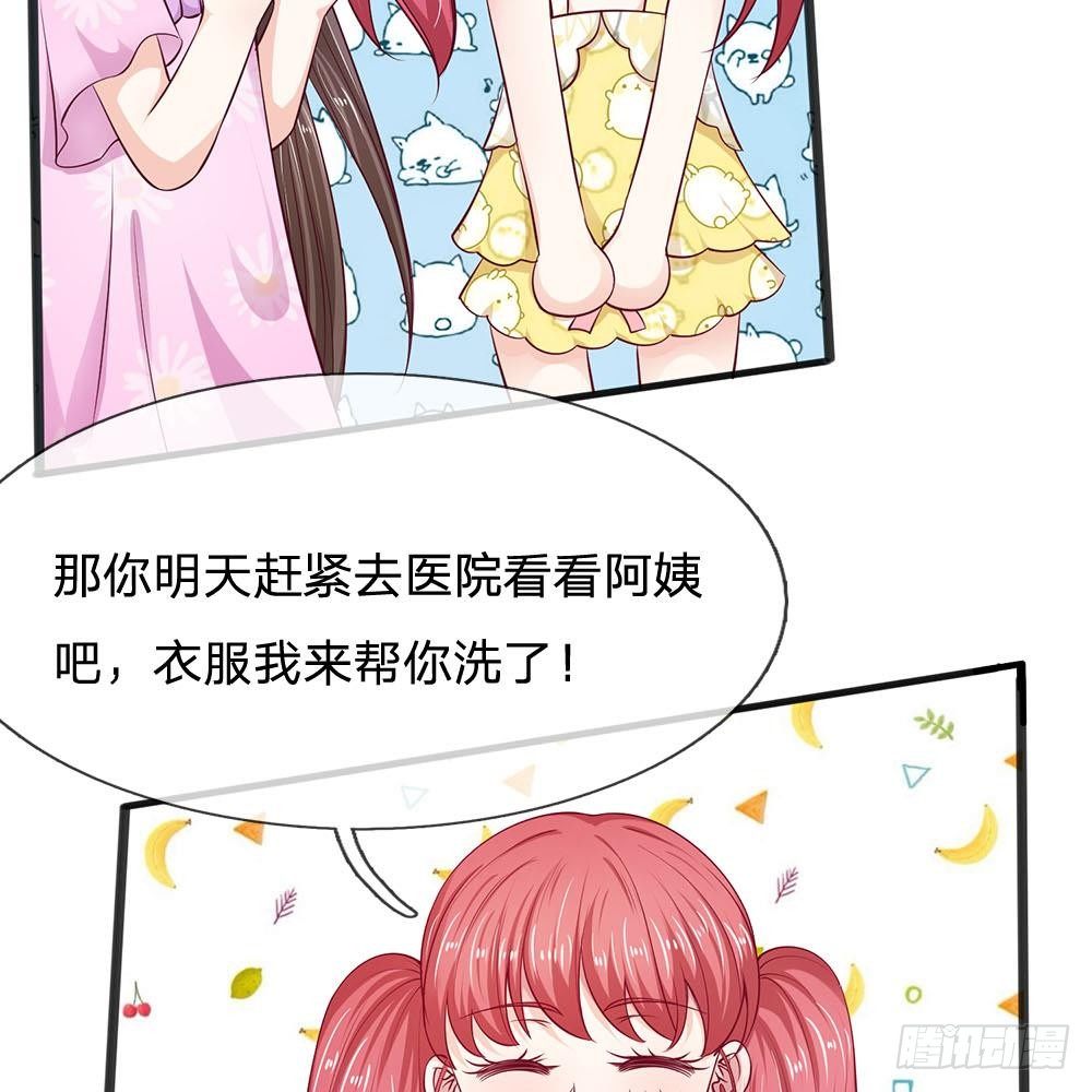 《拒嫁豪门总裁的逃婚新娘》第15话 第36页