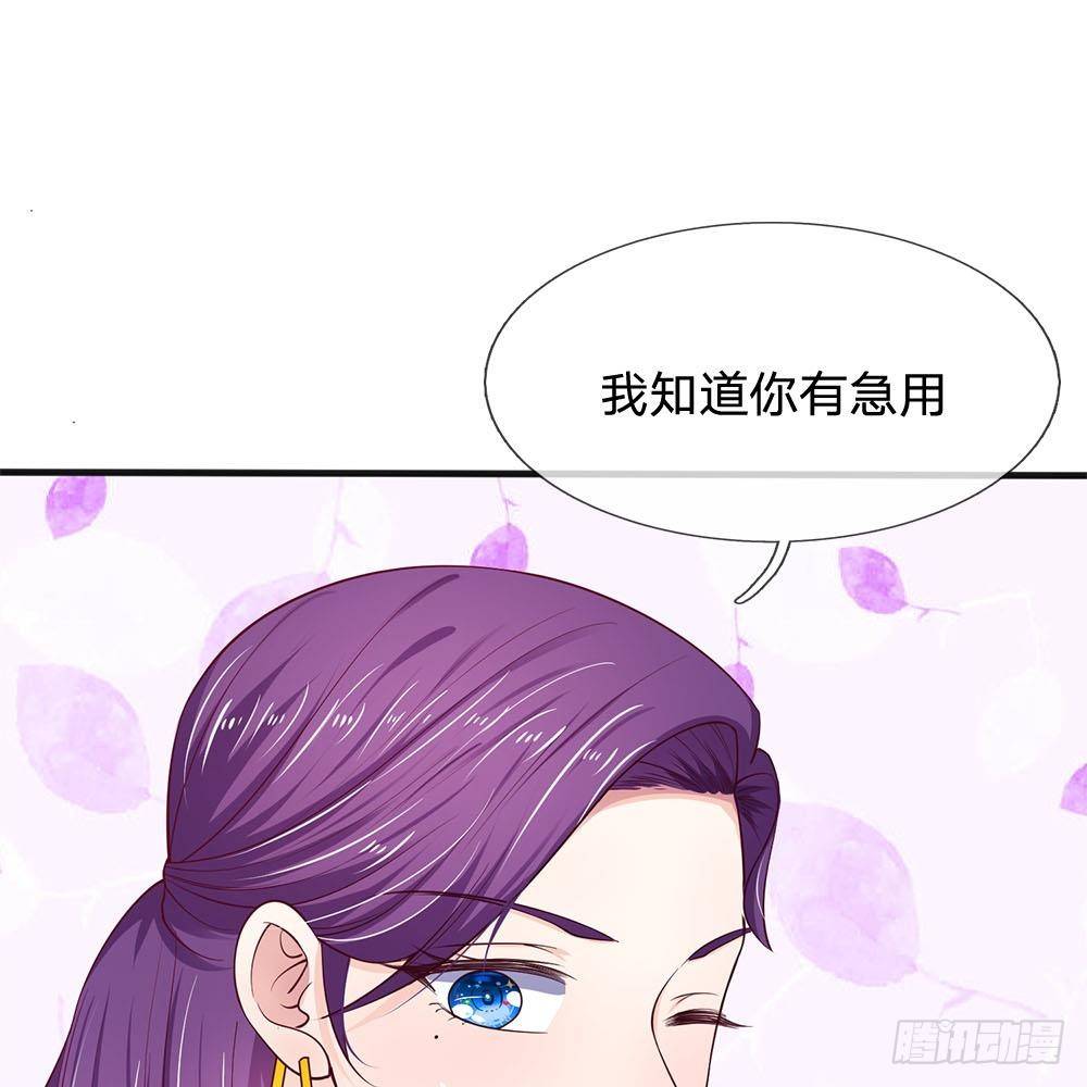 《拒嫁豪门总裁的逃婚新娘》第15话 第4页