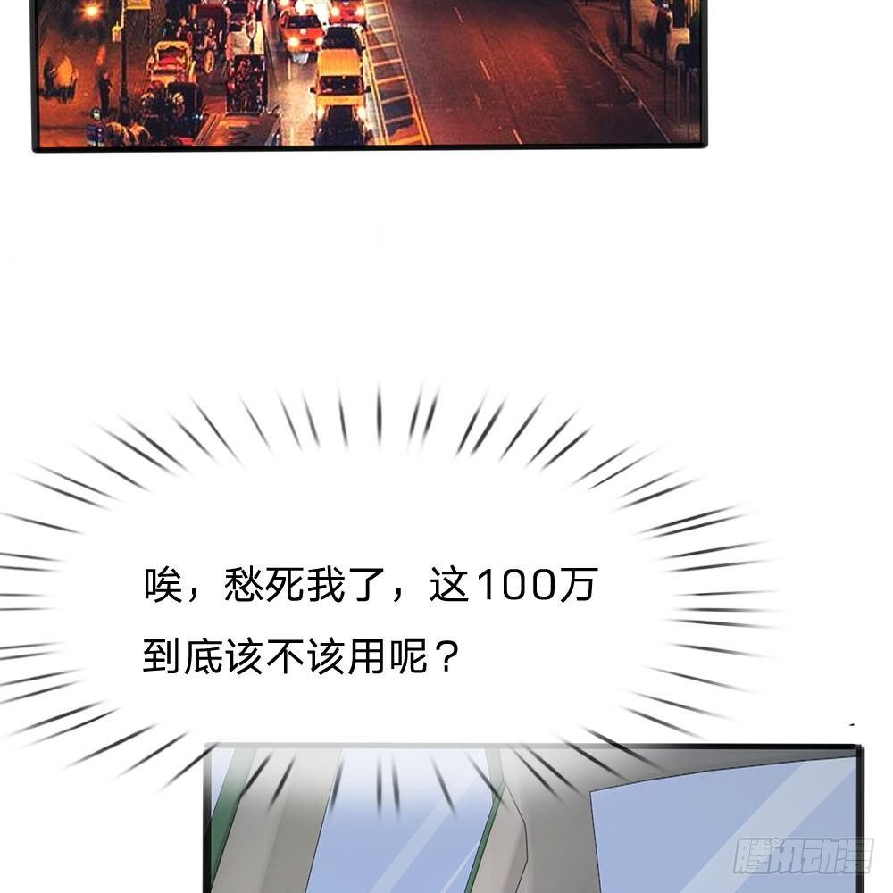 《拒嫁豪门总裁的逃婚新娘》第15话 第7页
